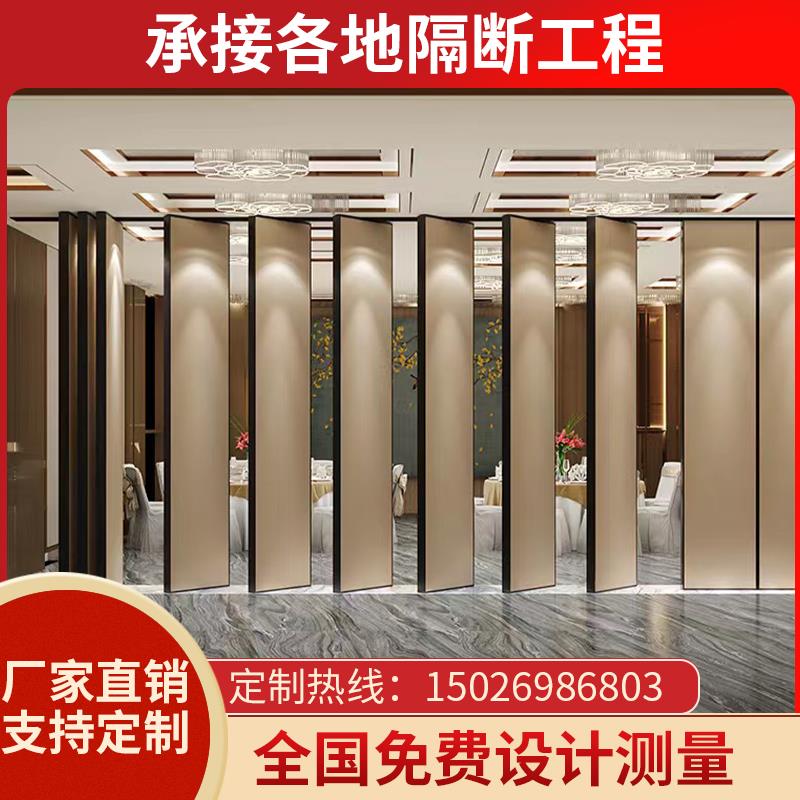 酒店隔断墙宴会厅活动屏风饭店包厢可移动折叠隔音吊轨隔断推拉门