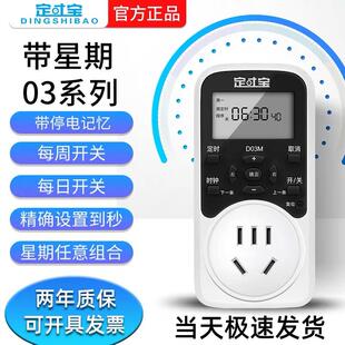 定时插座开关控制器家用鱼缸雨林缸喷淋水泵电源电子时控设置到秒