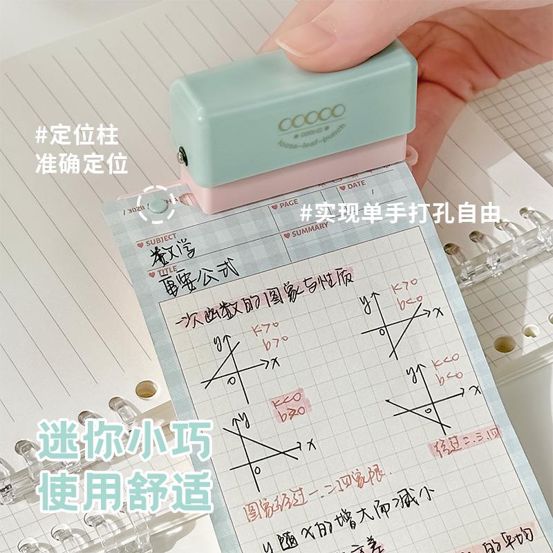 三年二班五孔打孔器活页本打孔机小型手账打洞器手工纸张装订机
