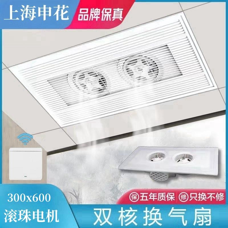 上海申花双核换气扇 30X60集成吊顶排气扇厨房卫生间大功率抽风机