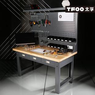 實(shí)木桌板維修工作臺(tái) 太孚 帶抽屜多功能工具背板置物燈架手工桌