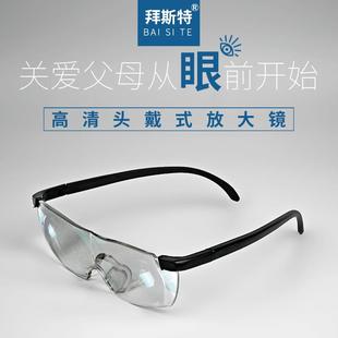 老人放大鏡看書(shū)閱讀老年人老花頭戴式 高清眼鏡型擴(kuò)大鏡修表看手機(jī)