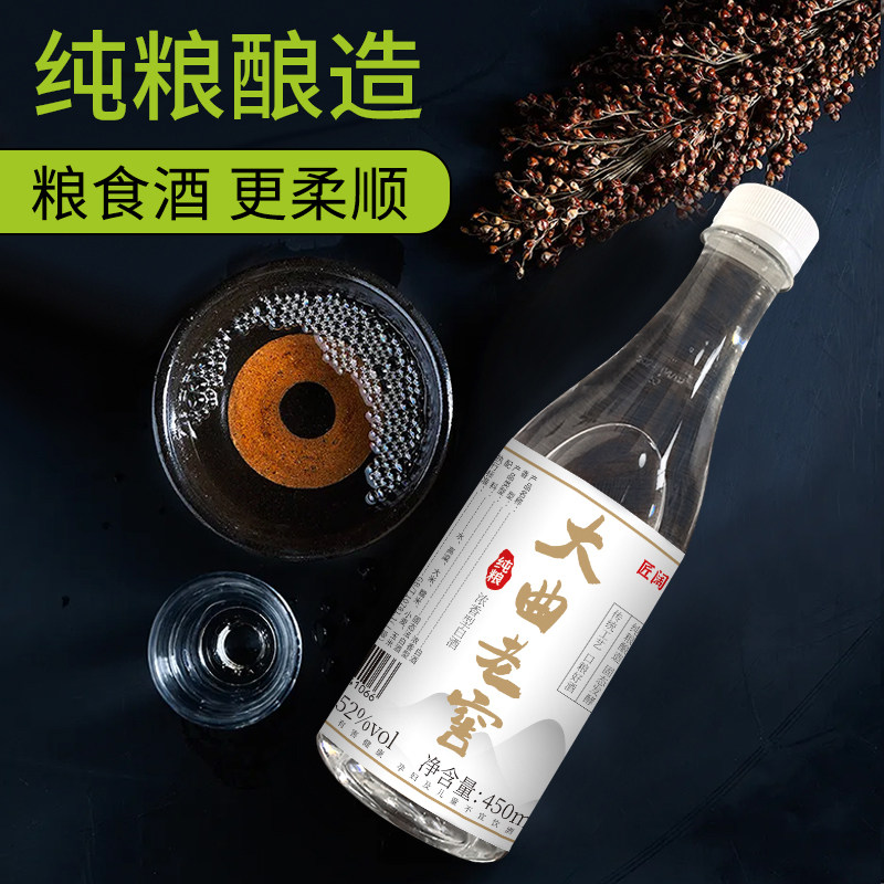 大曲老窖粮食酒450ml瓶装52度白酒更柔顺口感佳浓香型匠阔