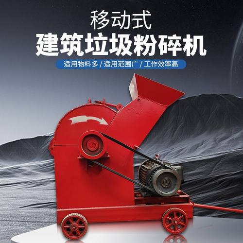 锤式粉碎机加气块砖头煤玻璃石膏瓷砖建筑垃圾小型移动制砂破碎机
