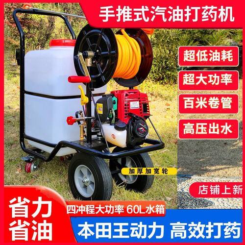 手推式打药机进口技术高