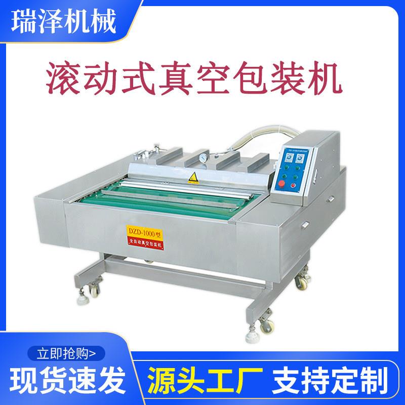 商用连续滚动式真空包装机   果脯真空包装设备 冻干榴莲肉封口机