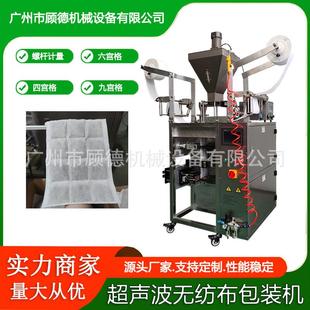机无纺布封口机 中药粉艾渣片多列包装 3列超声波粉末九宫格包装 机