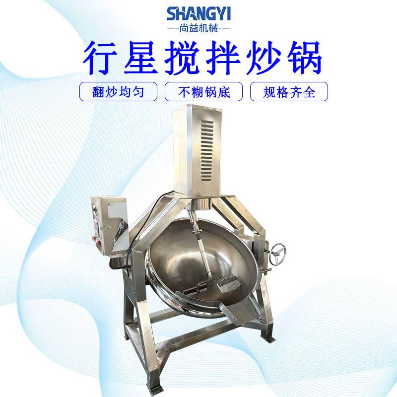 烧烤酱料炒料机商用酱料熬制锅拌饭酱电炒锅300L行星搅拌锅
