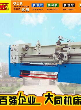 CH6240C普通马鞍车床  床身导轨精密磨削 66种公制 英制螺纹