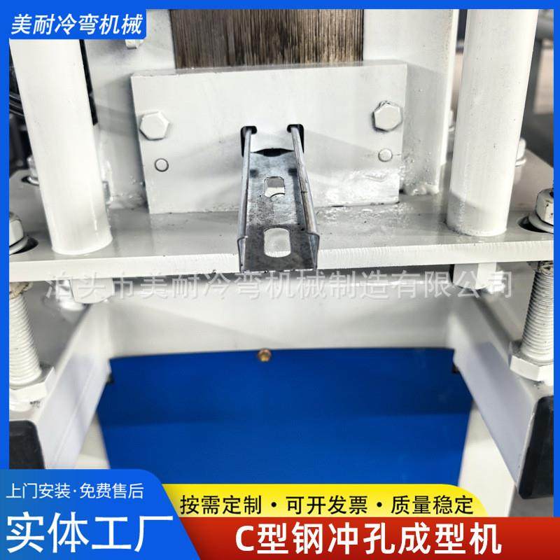 出口C型钢机C型钢冲孔成型机全自动镀锌C型槽支架冷弯设备可换型