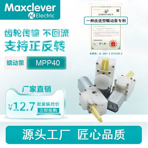 专业研发销售各种小体积水泵 鱼缸滴定泵微型蠕动泵 实验室抽液泵