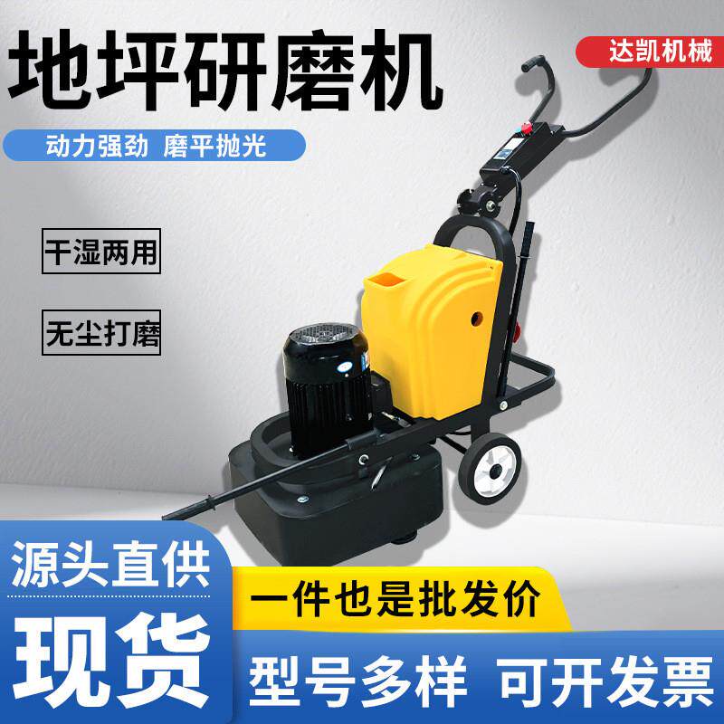 地坪研磨机手扶式电动抛光机无尘施工混凝土水泥地面固化翻新设备