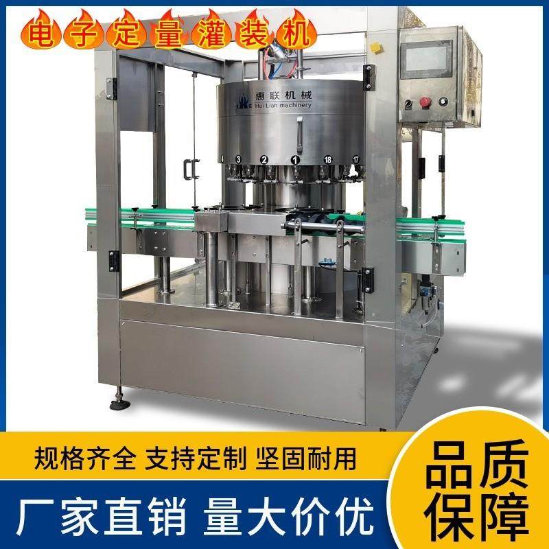 花露水定量灌装机 驱蚊液自动灌装设备质保一年 调量方便智能便捷