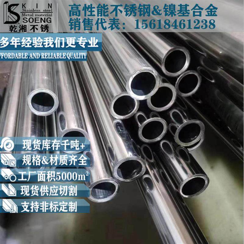 304精密管316EP管子精拉316毛细管电解抛光内壁光亮304BA不锈钢管