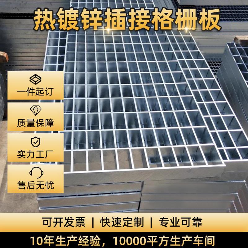 热镀锌钢格板齿形重型插接下水道地沟水沟盖板工业平台压焊钢格栅