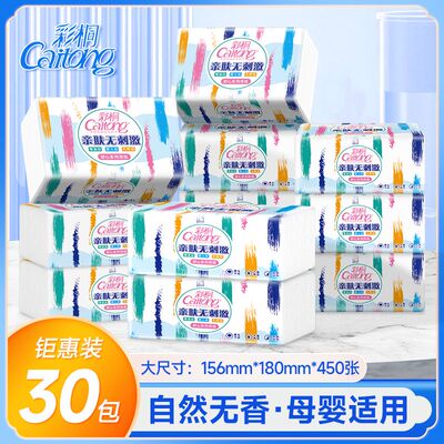 彩桐母婴5层干湿两用抽纸
