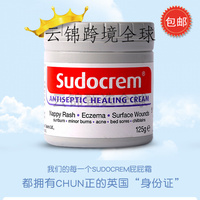 英國進(jìn)口Sudocrem嬰幼兒