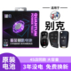 适用别克钥匙电池君威汽车遥控昂科威PLUS车钥匙威朗GL8英朗电子