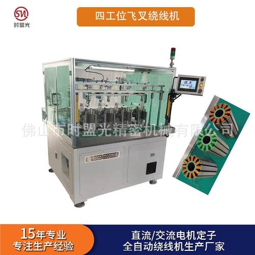 飞叉外定子绕线机航模电机自动绕线机广东绕线机设备制造交期快