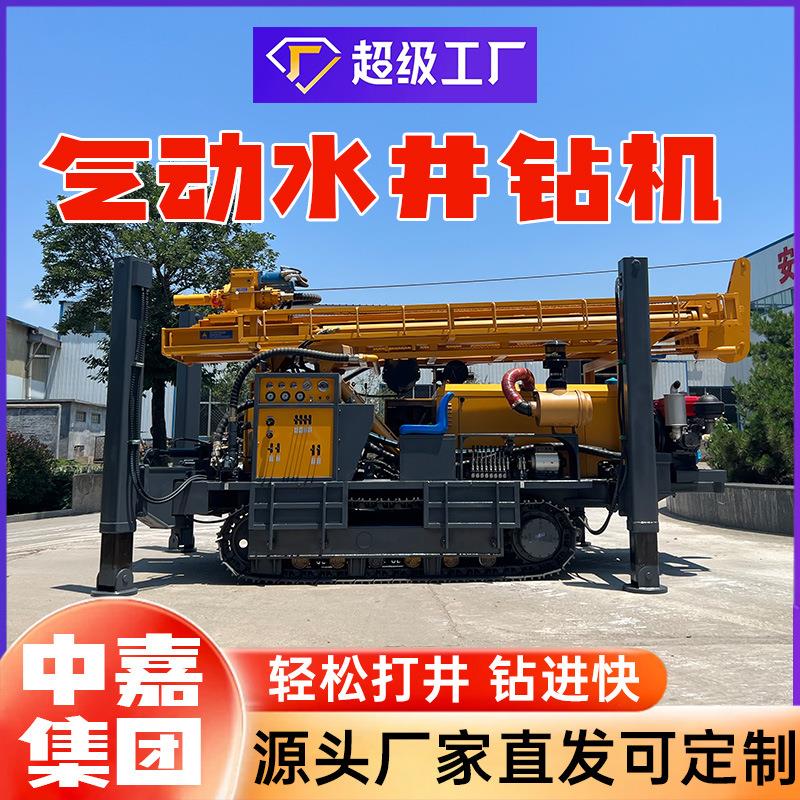 600米液压水井钻机履带式水气两用打井机大型深水井气动钻井机