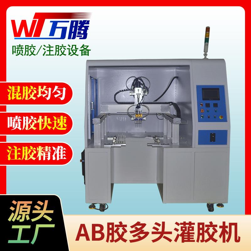 硅凝胶灌胶机电感线圈全自动多头喷胶机pur胶机柜式聚氨酯淋胶机