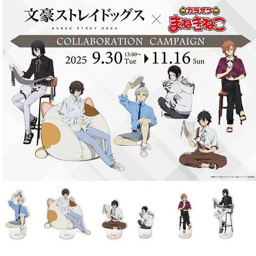 文豪野犬招财猫卡拉OK联动立牌