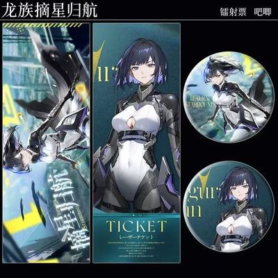 龙族卡塞尔之门摘星归航徽章谷子