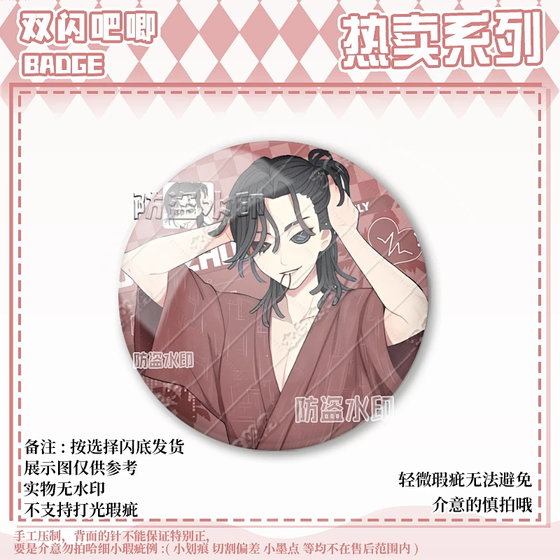 第五人格极乐汤联动骑士入殓师佣兵园丁红夫人双闪吧唧徽章收藏