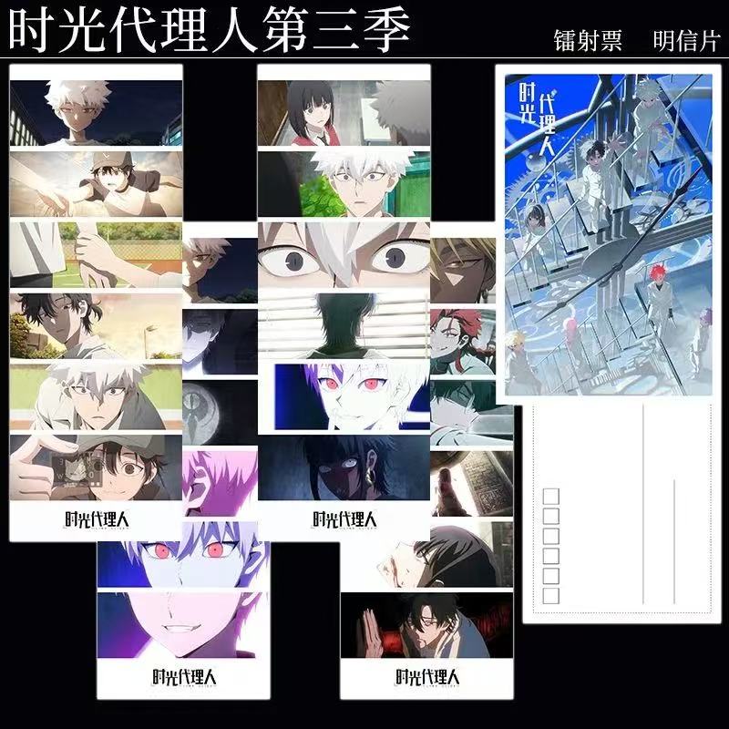 时光代理人第三季pv明信片镭射票