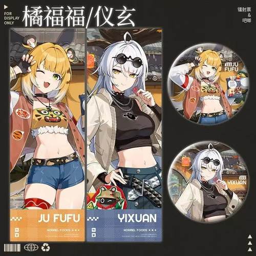 绝区零荷美尔联动周边镭射票徽章