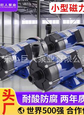 PP100R磁力泵耐腐蚀塑料磁驱泵化工酸碱PP100R磁力泵