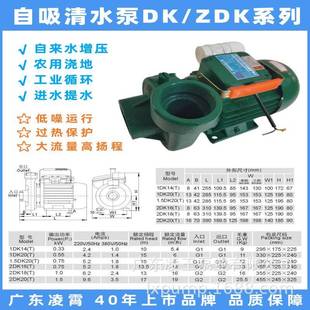 牌自吸泵清水泵家用增压泵农用浇灌泵工业加压泵集体供水
