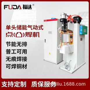 电子器材仪表手表壳分体式气动直流电容储能点焊机高效大功率