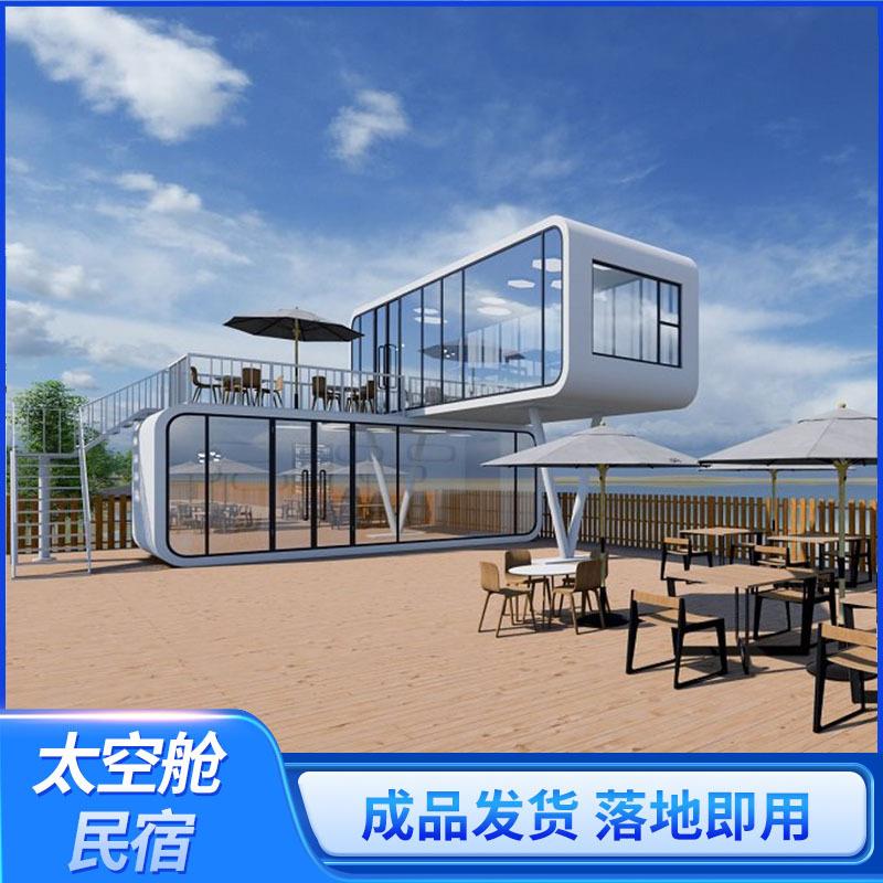 定做双层苹果舱景区移动民宿海上观景平台超市售货驿站商铺咖啡馆