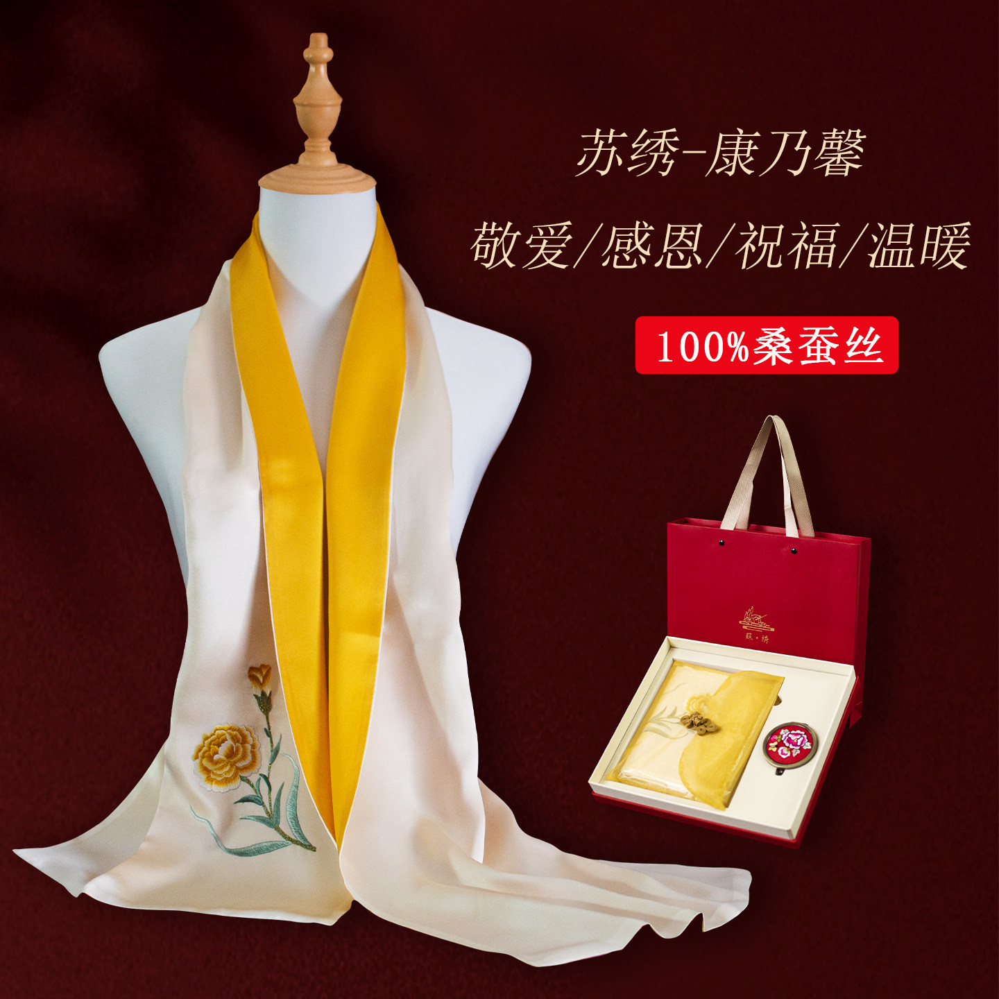 真丝丝巾围巾女桑蚕丝妈妈婆婆生日礼物非遗苏绣披肩礼品盒送长辈