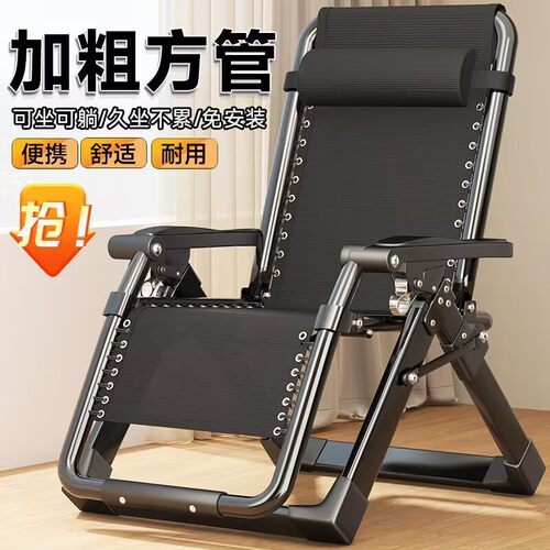躺椅折叠午休可坐可躺2026新款