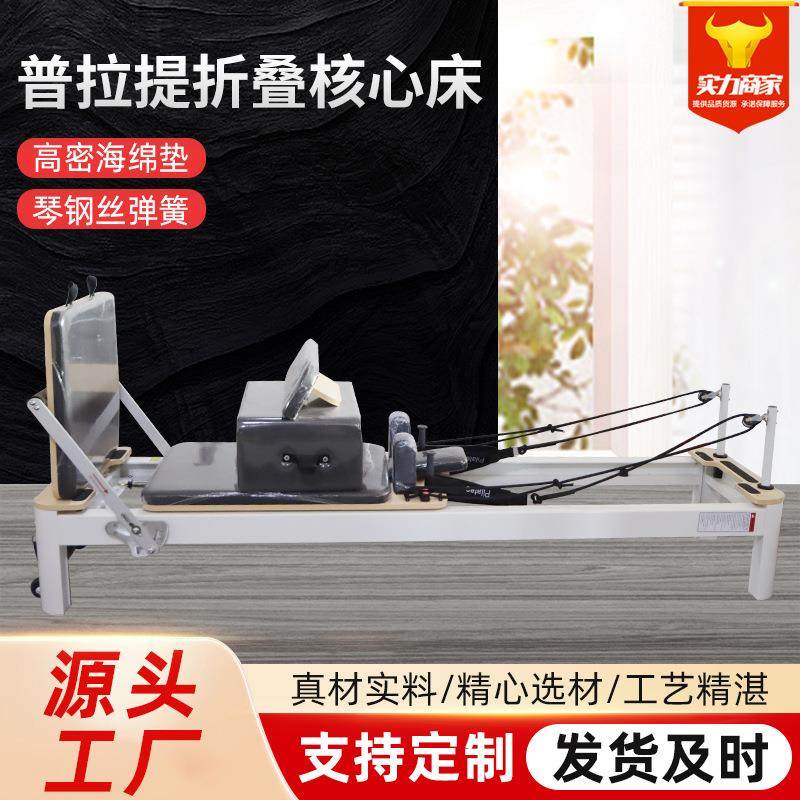普拉提五件套铝合金小白床健身房瑜伽馆塑形伸展训练核心床器械,商业/办公家具,其它,淘宝优惠券,粉丝福利购,淘宝优惠卷