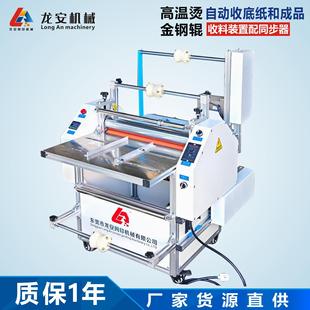东莞厂家LA500JL高温热裱双收料覆膜机卷对卷自动收放贴膜机