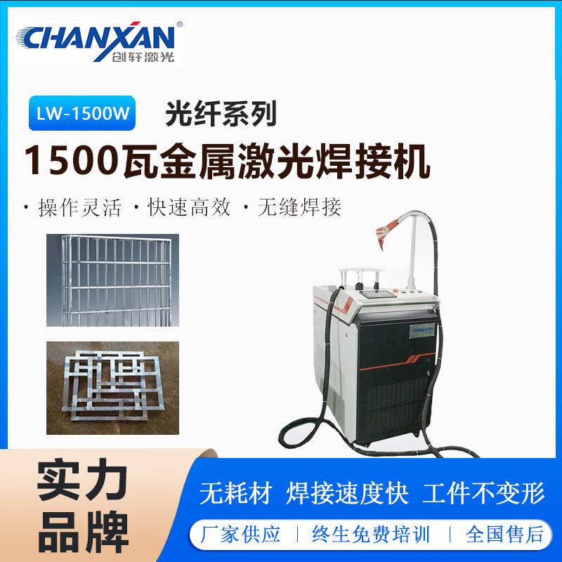 光纤金属小型手持激光焊机不锈钢铝合金电焊机手持式激光焊接机