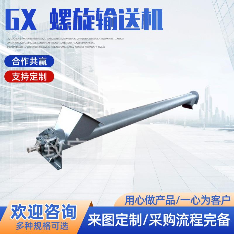 扬州管式GX螺旋输送机螺运机工段方案设计CAD绘图售后安装