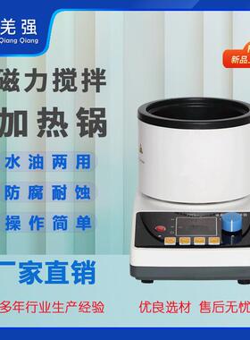 磁力搅拌加热锅ZNCL-G/GS数显磁力搅拌加热锅智能水浴锅加热锅