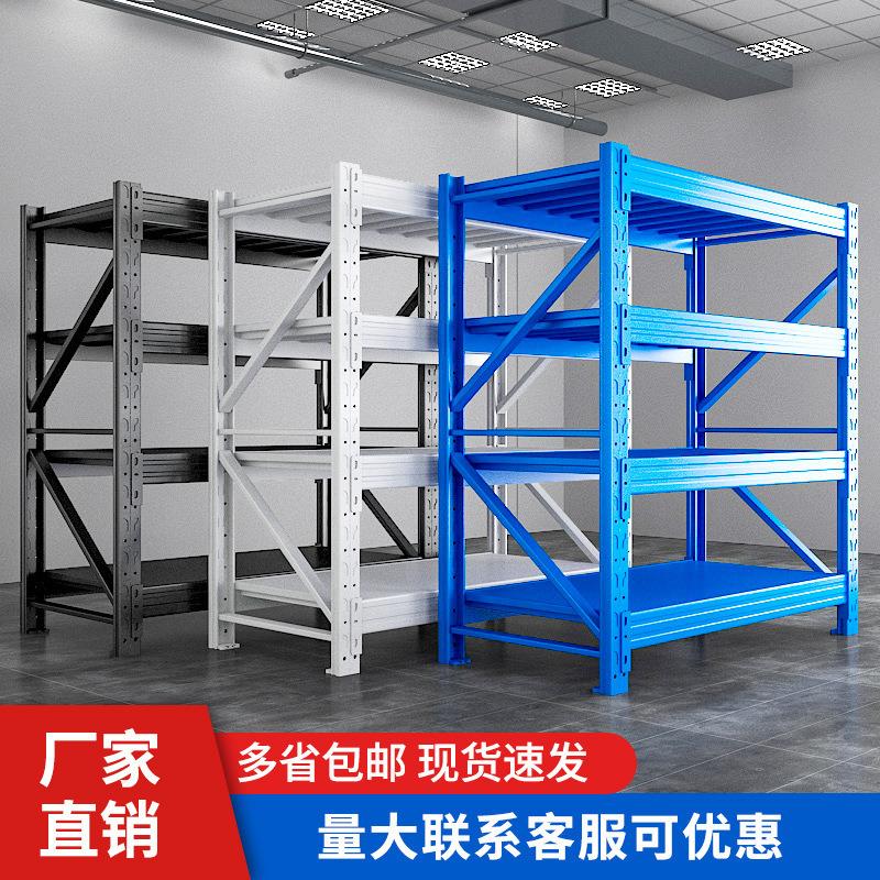 广州仓储货架置物架多层仓库重型货架仓储物架快递轻型钢架货架子