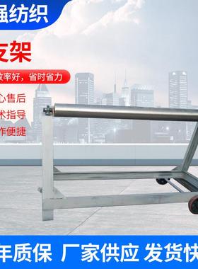 国强直供a支架纺织设备器材架子户外展示架