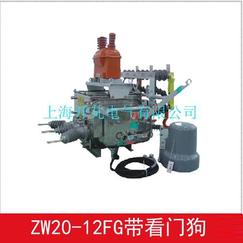 ZW20B-12G/630-20带PT带GSM控制分界真空负荷开关