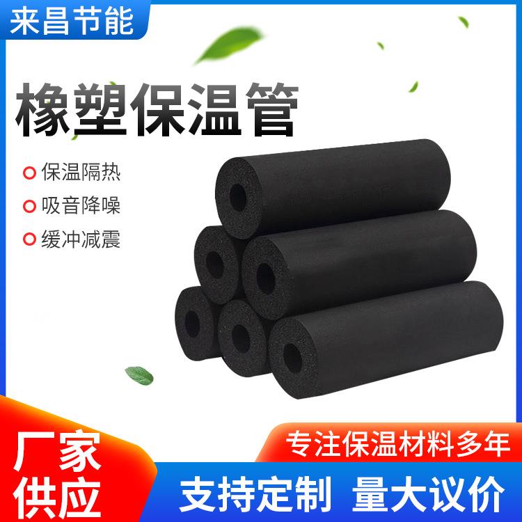 空调管道b级橡塑管阻燃橡塑海绵保温管吸音降噪保温隔音棉隔热