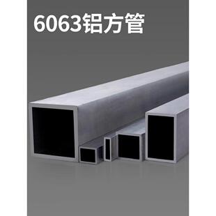 6063/6061铝方管四方管扁通空心管矩形管铝合金方管型材薄壁铝管