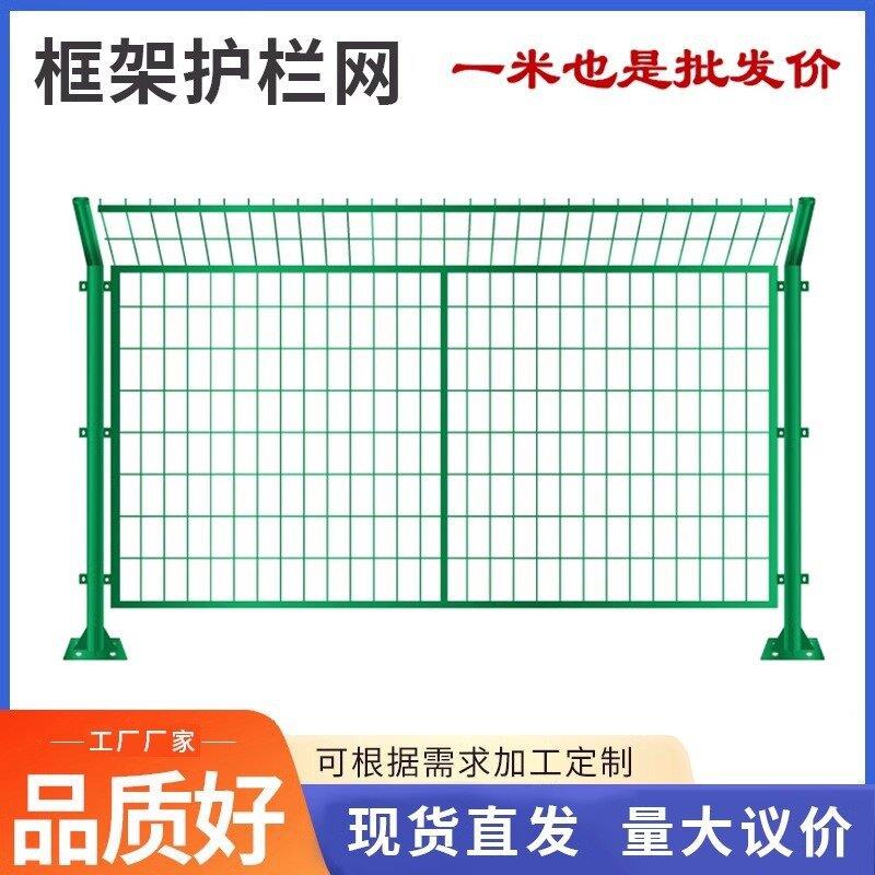 框架护栏网光伏电站围网鱼塘水库河道防护网扁铁高速公路护栏网