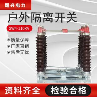 厂家110kv户外高压隔离开关电站型GW4 1250A实力工厂 110