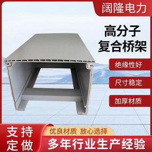 复合高分子电缆桥架槽盒梯式内衬钢板桥架阻燃走线槽复合桥架
