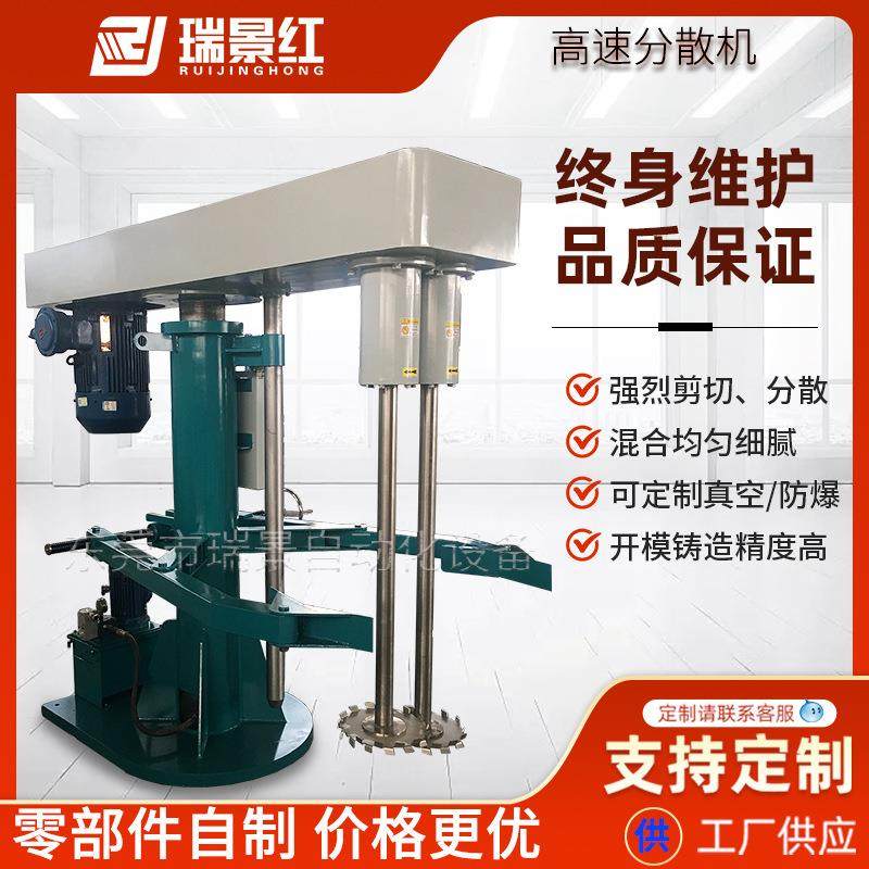 化工液压升降涂料乳胶漆分散机高速真空搅拌混合防爆变频分散,工业油品/胶粘/化学/实验室用品,其他实验室设备,淘宝优惠券,粉丝福利购,淘宝优惠卷